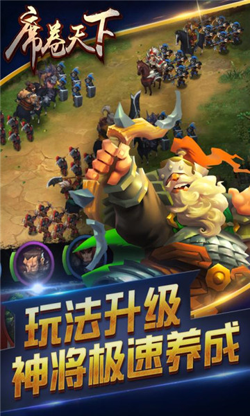 席卷天下手游版v1.0