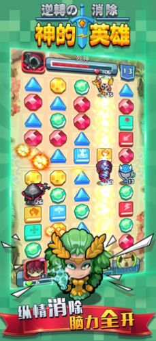 消除小英雄v1.0.2