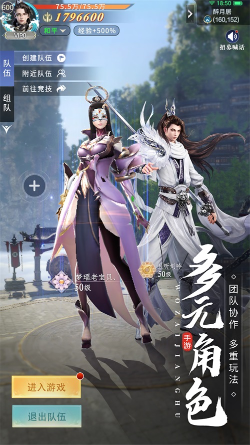 新蜀山世界v2.9.8