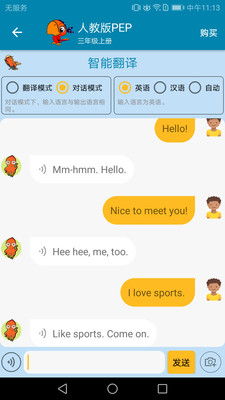 小学英语点读课堂v1.0.38