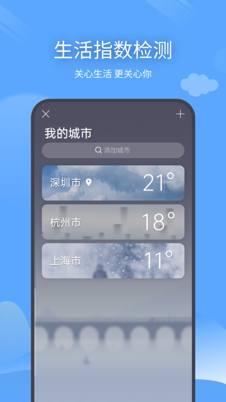 预计天气v1.0.1