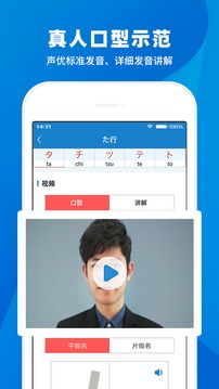 日语入门学堂v3.2.9