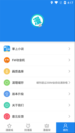 免费韩漫在线爱看漫画v1.4.2
