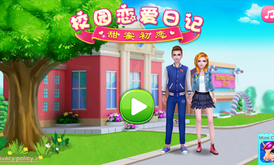 校园恋爱日记：甜蜜初恋修改版v4.0.0