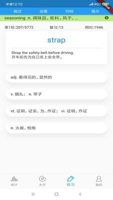 考研英语单词v11.11.5
