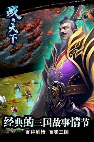 战天下最新版v2.5.4