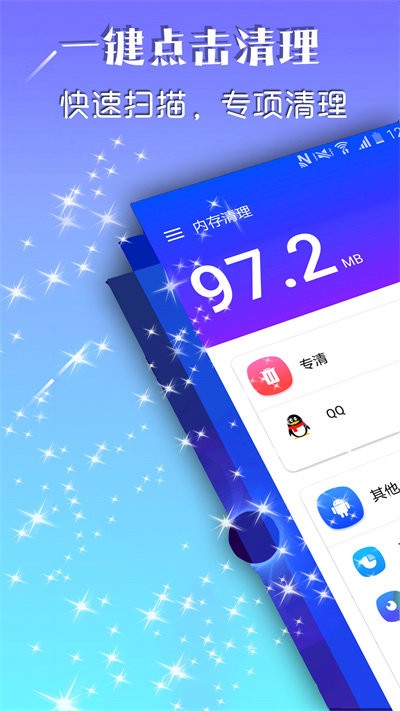 帕拉丁垃圾清理助手v2.6.6