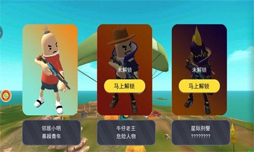 香肠人冒险岛求生v1.0.1