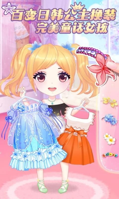 完美童话女孩v2.3.5017