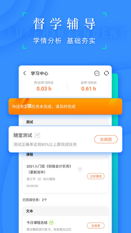之了会计课堂v4.6.7