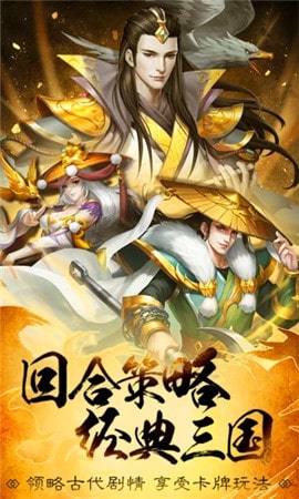 三国志霸王大陆v1.002