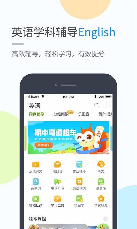 孩有为v4.4.1