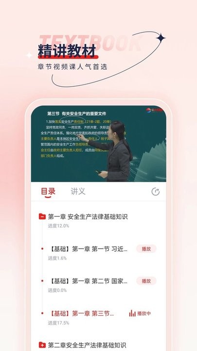 安全工程师优题汇v4.90
