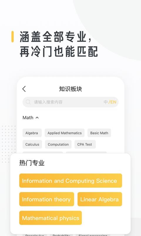 留学酱v2.9.0