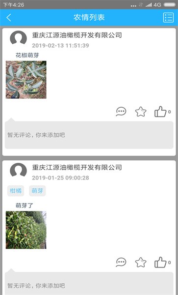 农业天气通v2.0.5