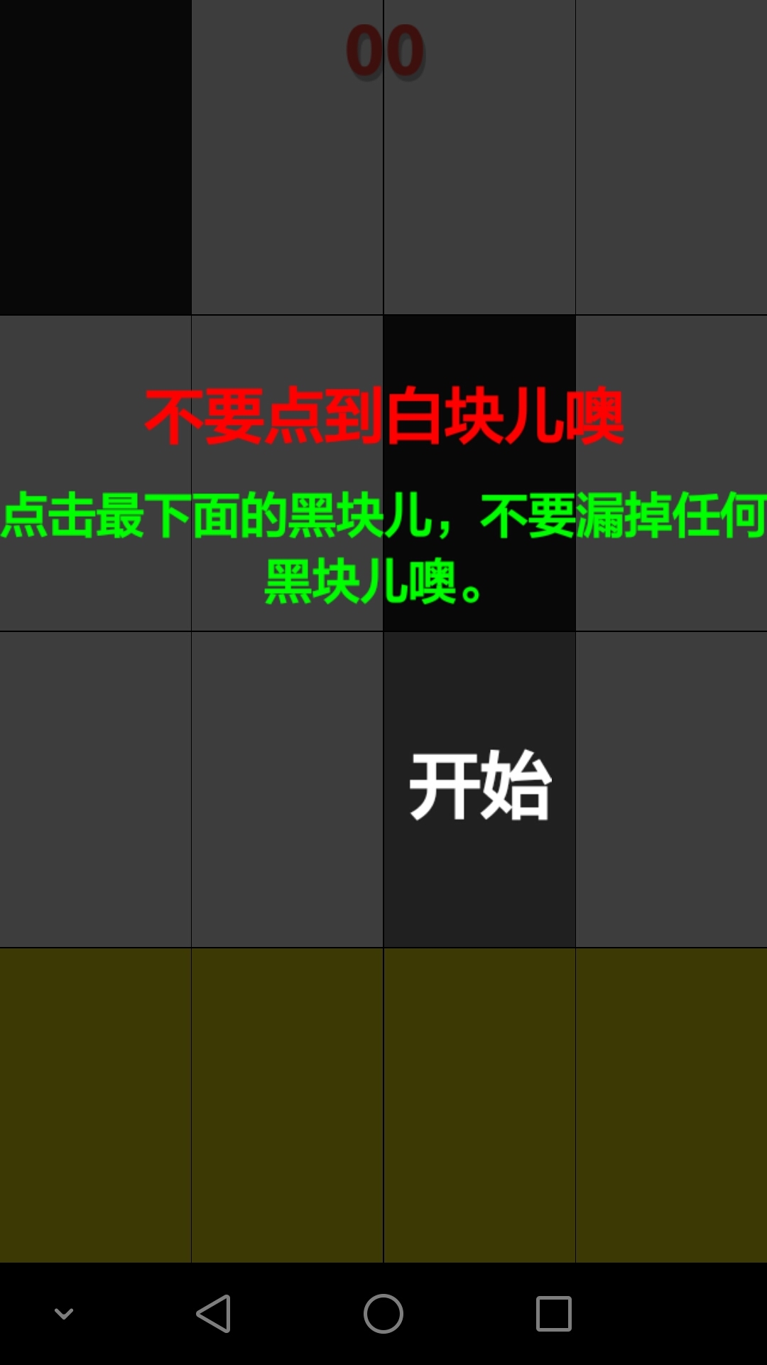 钢琴块2手机版v3.1.2.1226