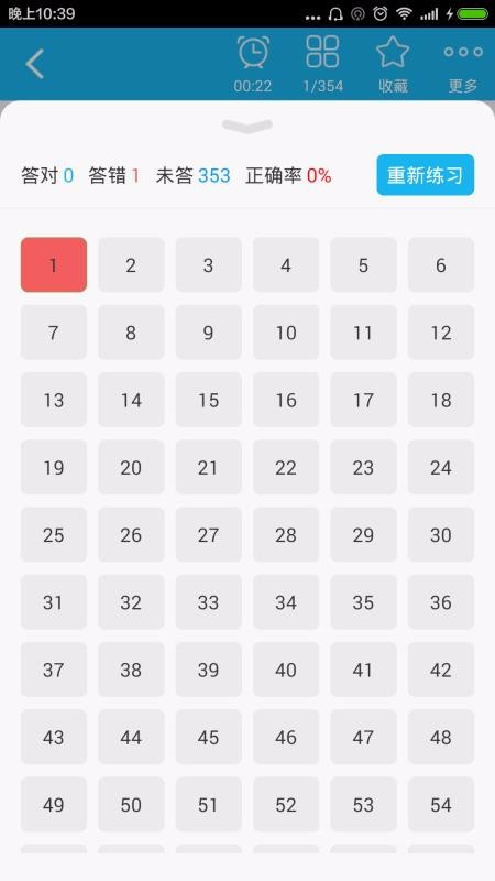 护士资格总题库v4.72