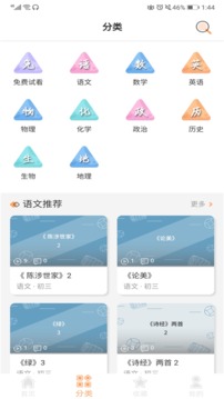 轻松学堂v4.0