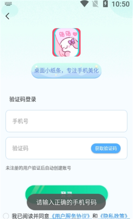 桌面小纸条v1.0.0