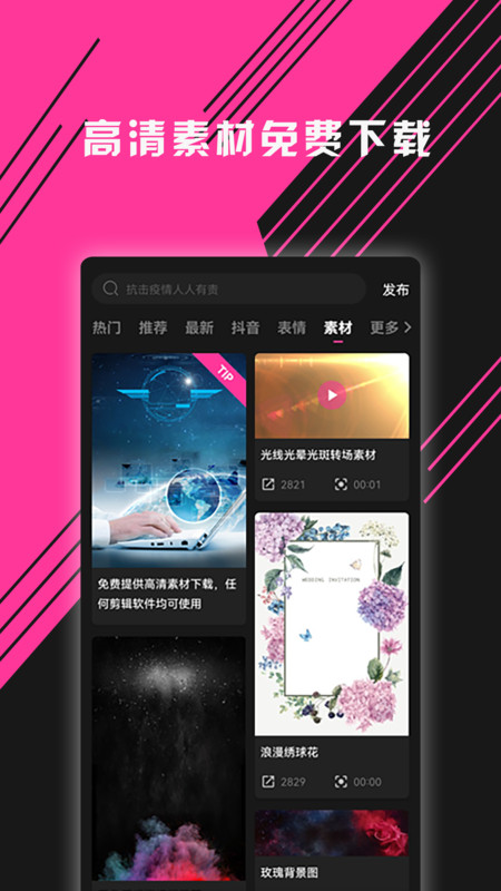 图音视频剪辑v1.1.303