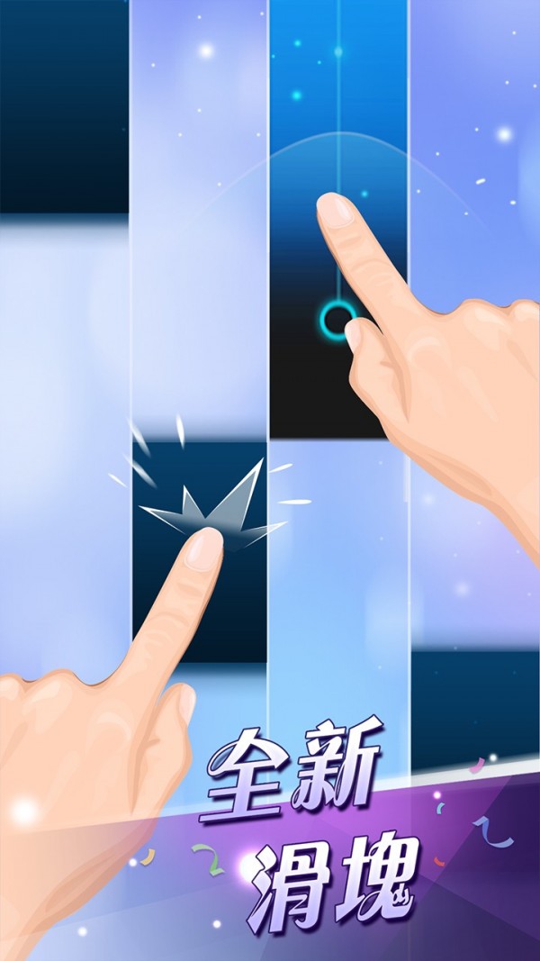 钢琴块2无限钻石版v3.0.0.711