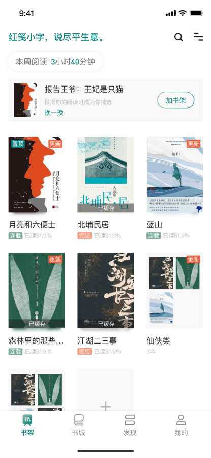 咪咪阅读旧版v1.3.7