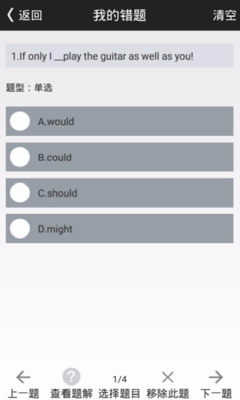 口袋英语4级v4.0