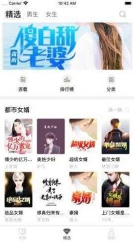 小火小说网v1.2.6