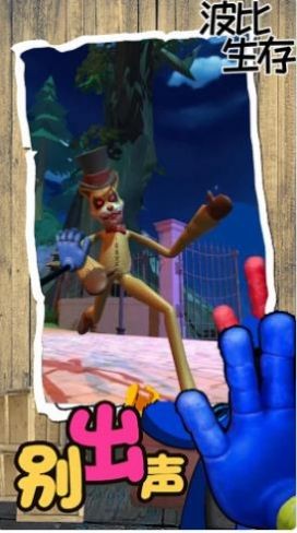 波比生存历险v1.1