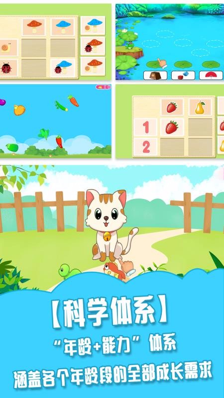 儿童学习游戏大全v5.3