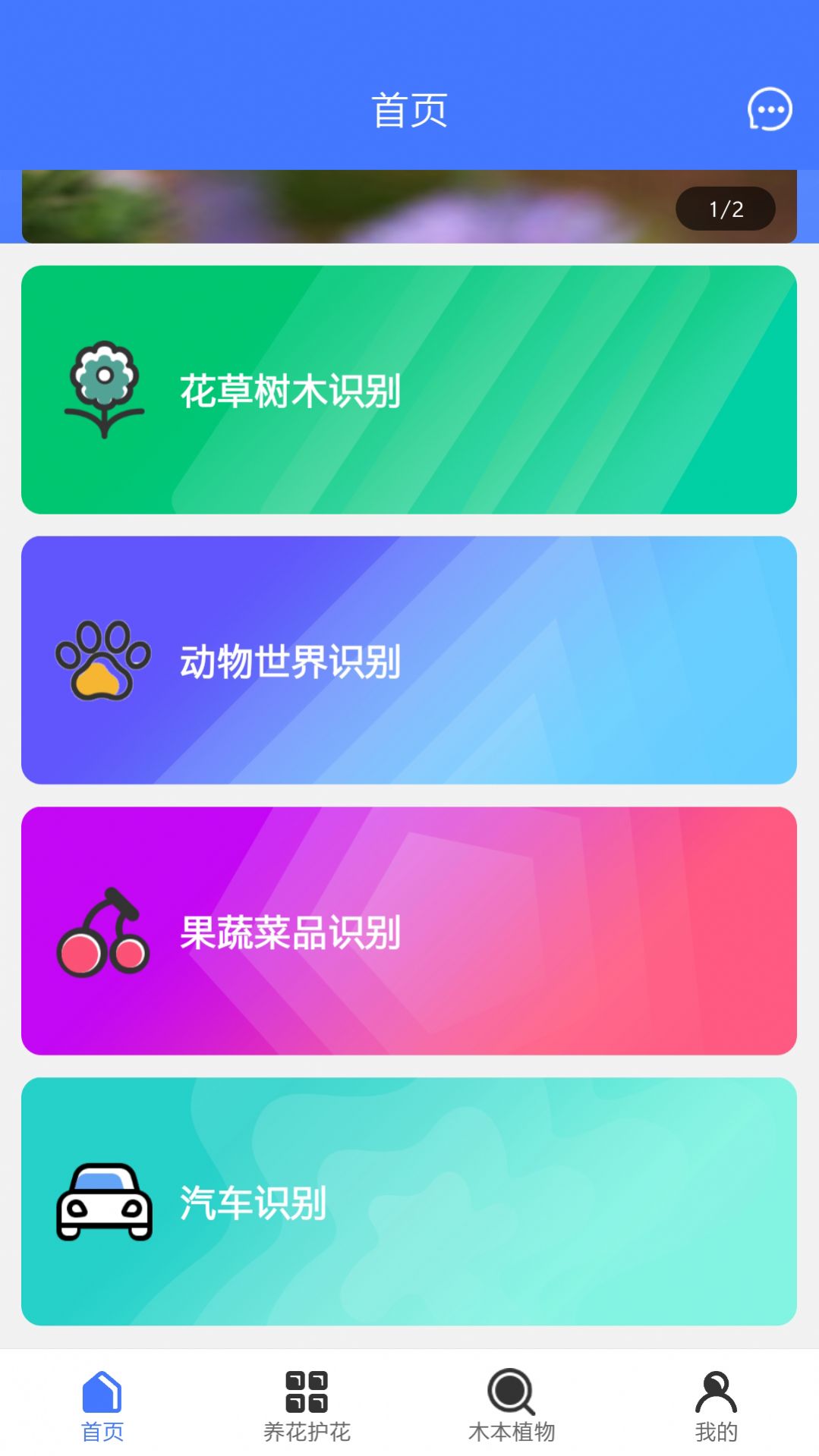 好用拍照识别v1.0.4