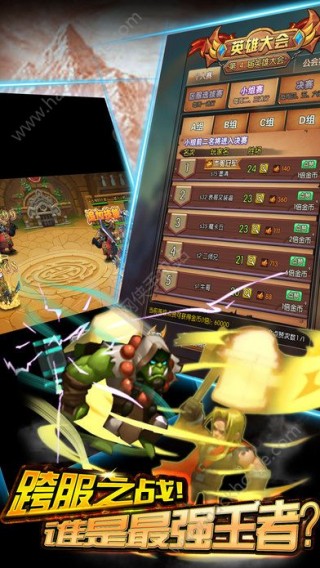 天天打副本手机游戏v