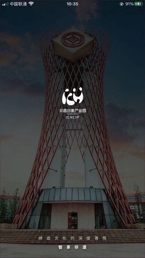 智享非遗v1.0.0.11