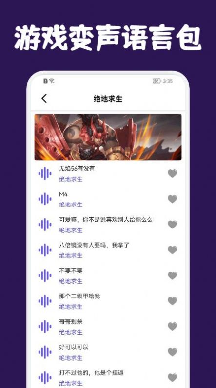 提提开黑变声器v1.1