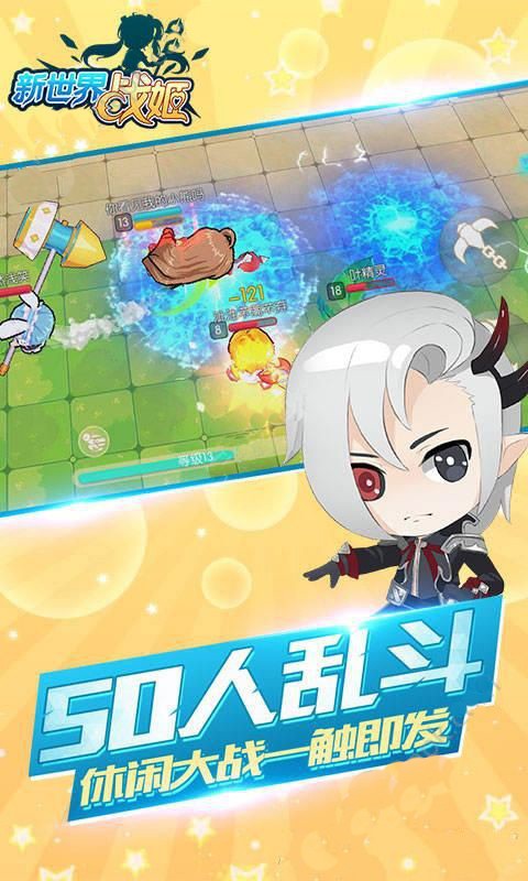 新世界战姬内购修改版v0.2.4.0