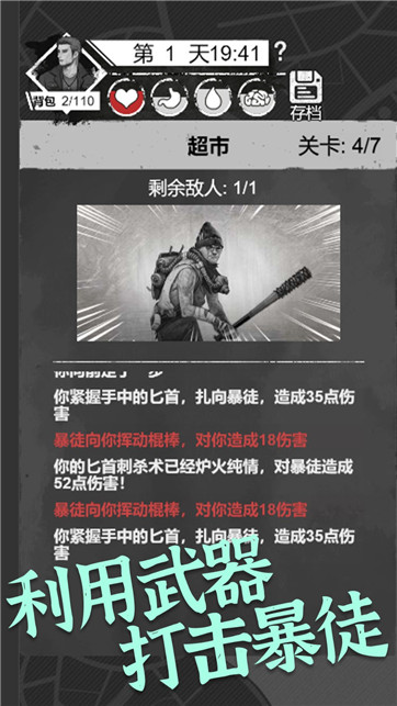 感染者笔记求生v1.0