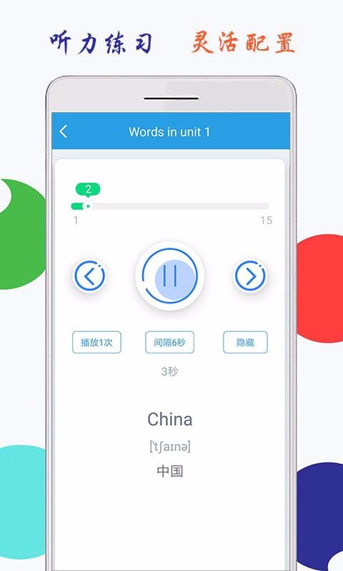小学英语四年级上册海马点读v1.3