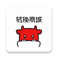 转换商城v1.4.12