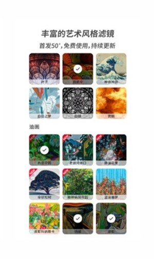 造画艺术滤镜v3.3.4