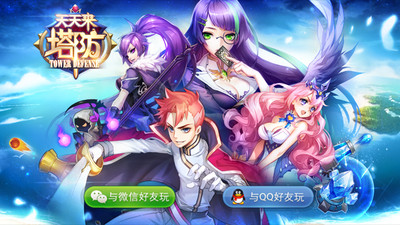 天天来塔防v2.6.3.31866
