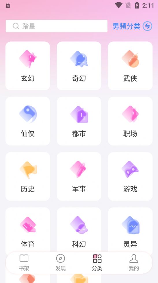 毛桃阅读v1.1.2