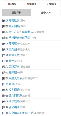 读零零小说2024最新版v1.0.5