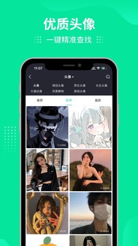 我要个性壁纸v2.7.3