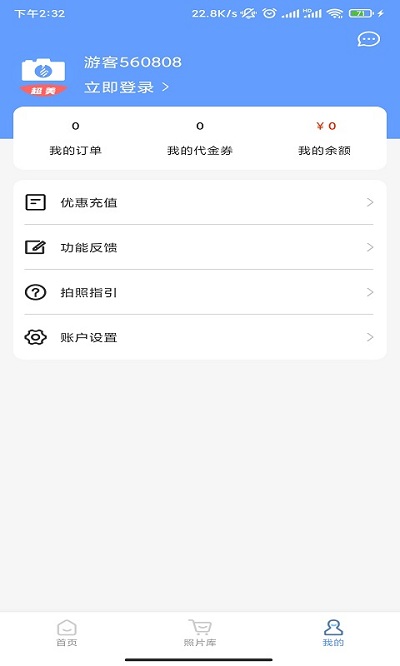 超美证件照v1.0.9