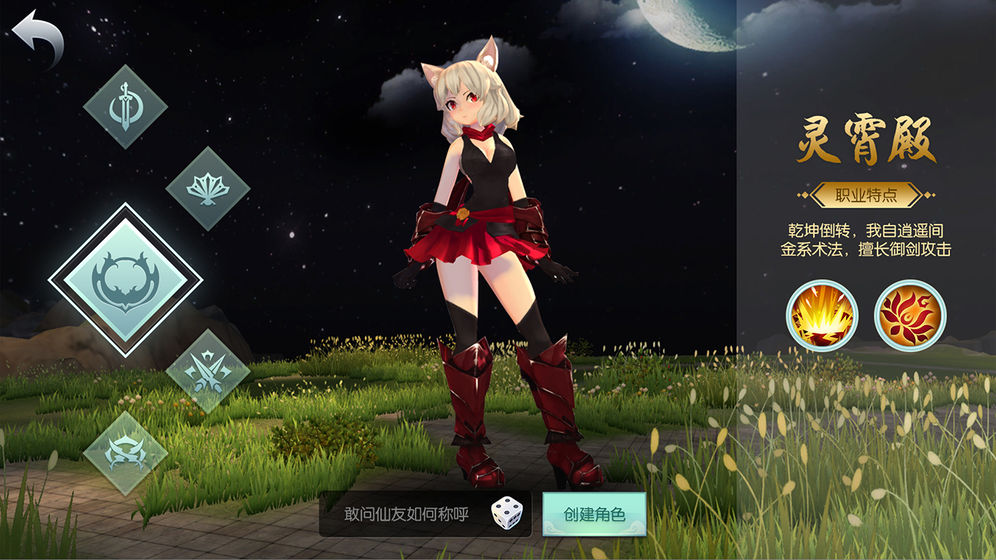 简单修仙手游v1.0