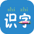 幼儿学前识字v5.5.0
