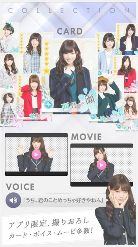 乃木恋最新版v1.8.2