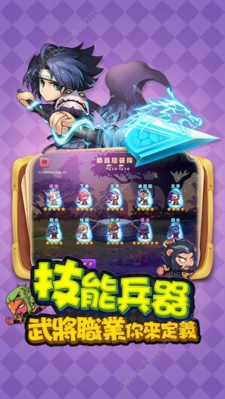 群英三国志手游v1.0.5