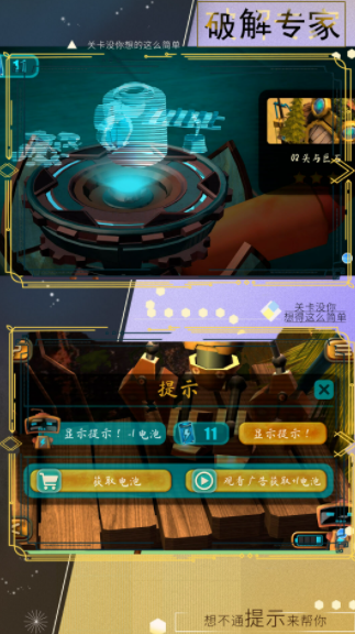 小小勇者专家v1.0.0