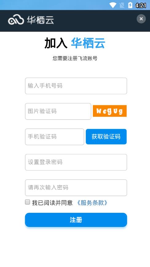 飞流直播nba免费直播v2.2.20
